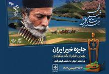 ادعای اولین فیلم هوش مصنوعی تاریخ سینما در مراسم جشنواره فجر/بخش دیگری از برگزیدگان فیلم فجر معرفی شدند