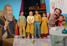 تدارک ویژه سوره برای بچه‌ها در ماه رمضان/ سه اثر جدید روی آنتن می‌رود