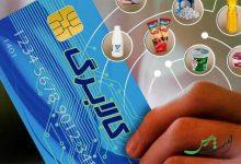 خبر مهم برای یارانه‌بگیران؛ ۴ مرحله کالابرگ این دهک‌ها به صورت یک‌جا شارژ شد/ علت چیست؟