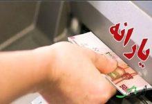 یارانه زوج‌های کارمند حذف می‌شود/ معیارهای جدید حذف یارانه اعلام شد